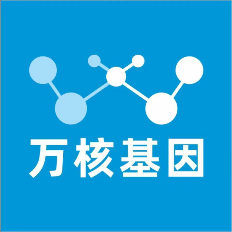 宁德霞浦万核基因检测咨询中心